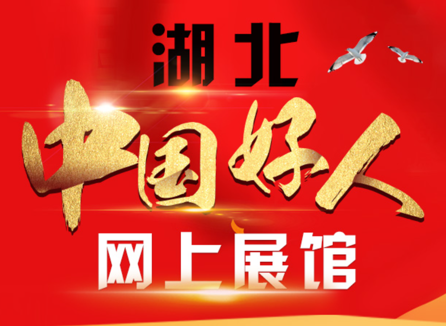 身邊好人